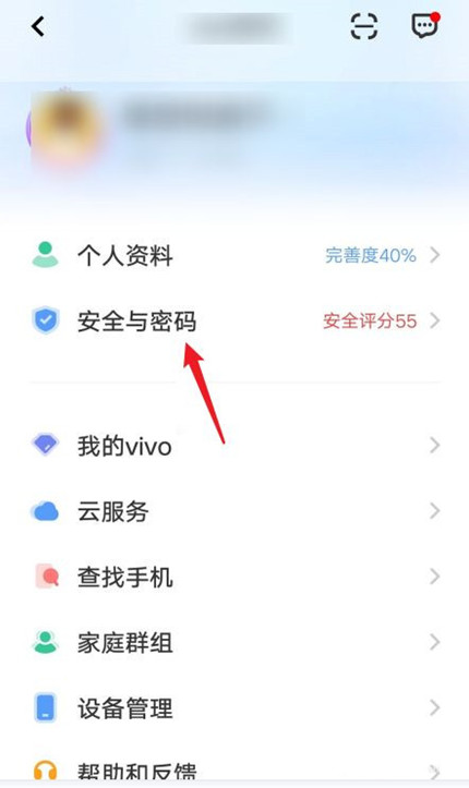 vivo账号怎么注销