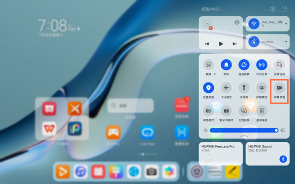华为平板怎么录屏