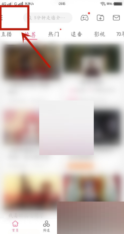 哔哩哔哩优惠券怎么查看