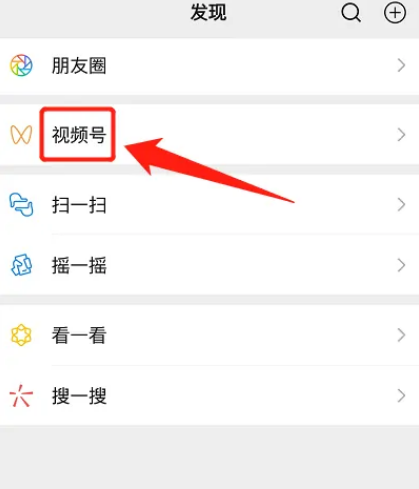 微信视频号原创声明怎么设置