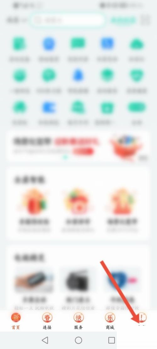 和家亲个人资料怎么编辑