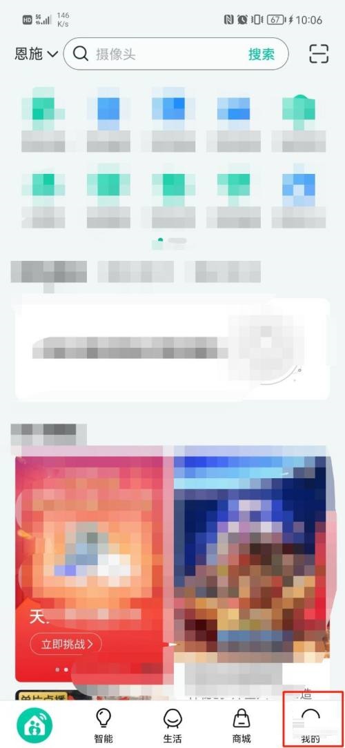 和家亲关爱版怎么设置