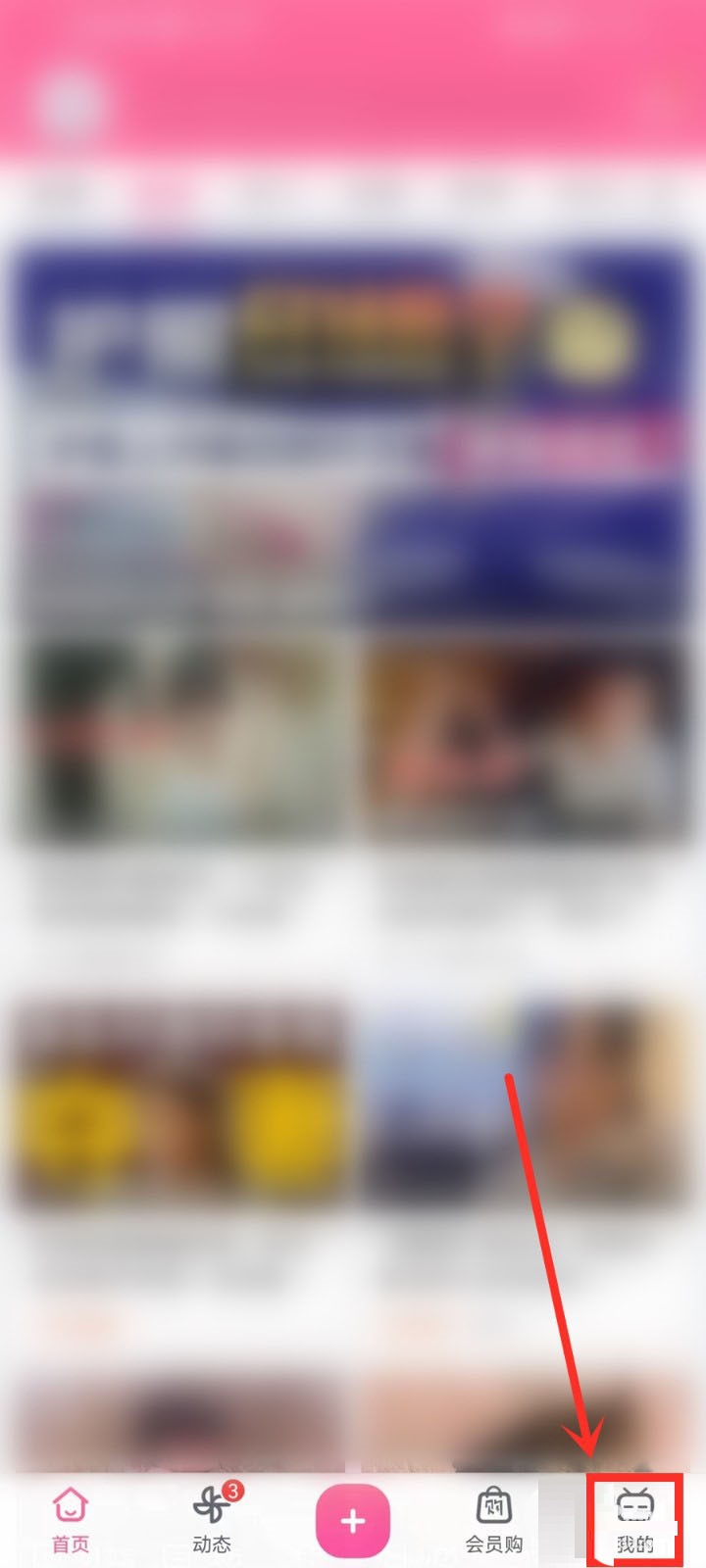 哔哩哔哩怎么开启音量均衡