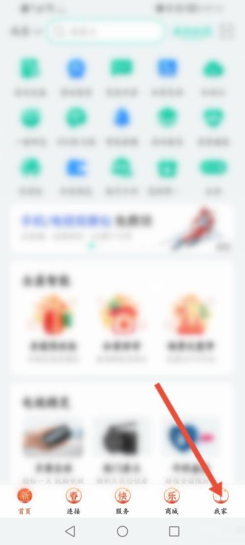 和家亲怎么申请注销