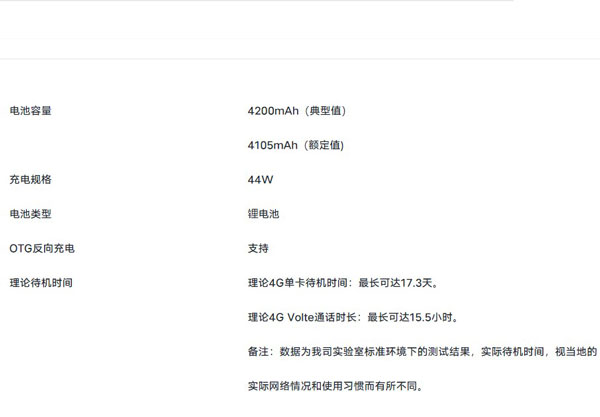 vivos12电池容量是多少