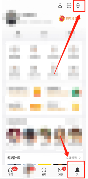 微博个性图标怎么添加