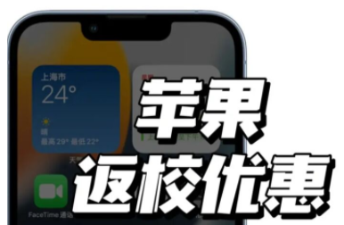 苹果2022返校优惠什么时候开始