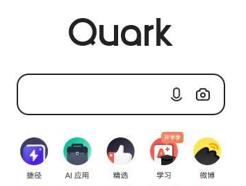 夸克浏览器客服咨询在哪