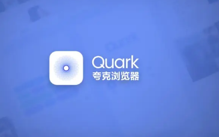 夸克浏览器公式怎么提取