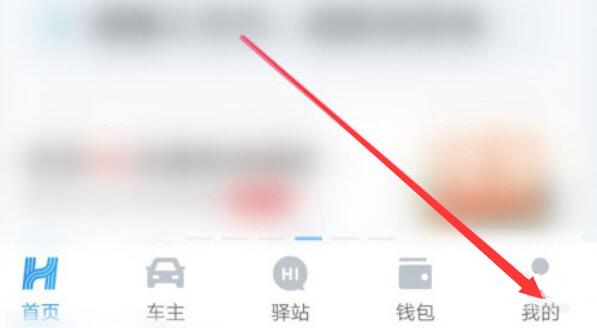 ​哈啰出行账号怎么注销