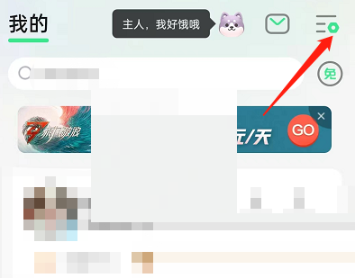 QQ音乐私信权限怎么设置