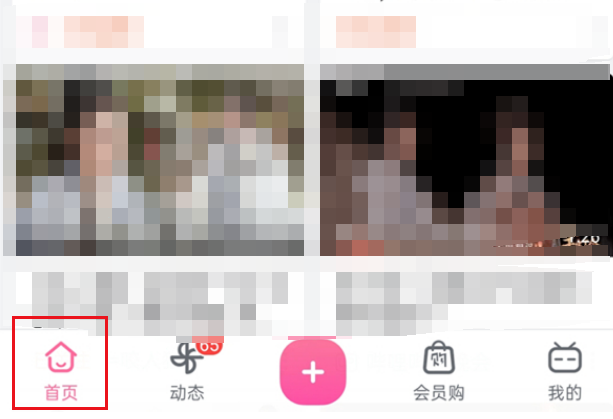 哔哩哔哩搜索发现怎么关闭