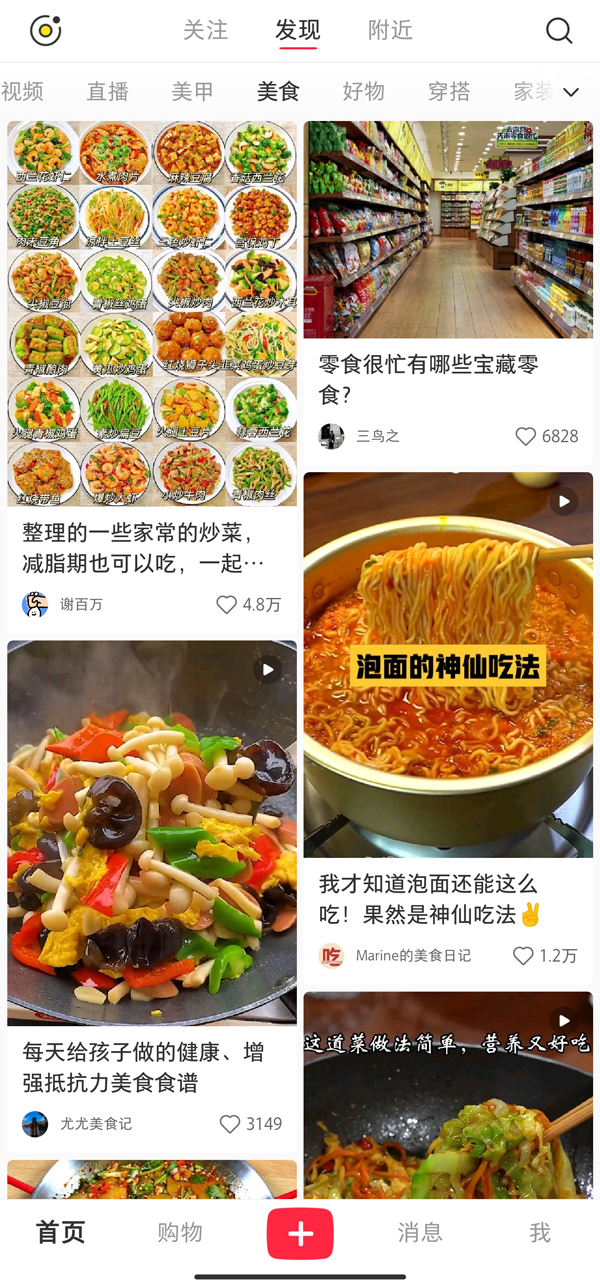 小红书播放量会有收益吗