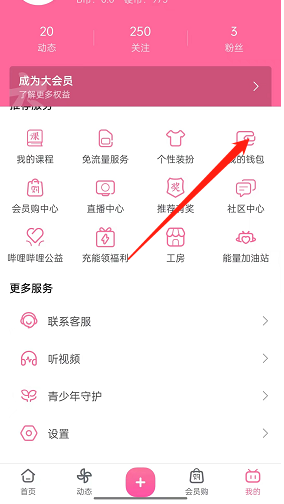 哔哩哔哩联名卡怎么申请