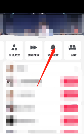 抖音作品更新通知怎么设置