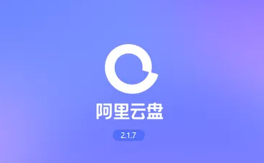 阿里云盘小程序微信账号怎么解绑