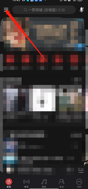 网易云音乐购票人怎么添加