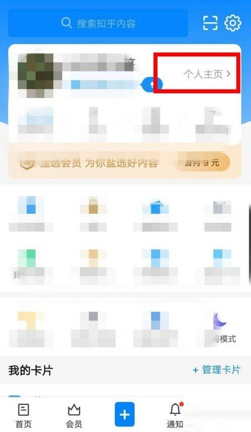 知乎徽章怎么领取