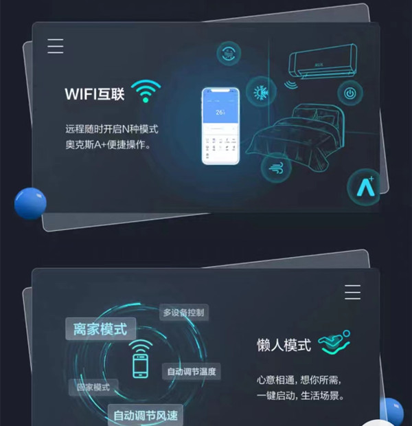 奥克斯空调语音怎么唤醒