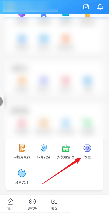 光环助手账号怎么注销
