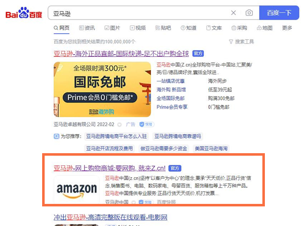 ​亚马逊店铺怎么注册