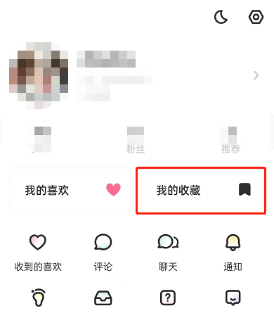 LOFTER公开收藏夹怎么设置