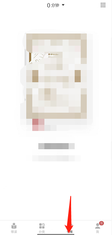 网易蜗牛读书书皮怎么更换