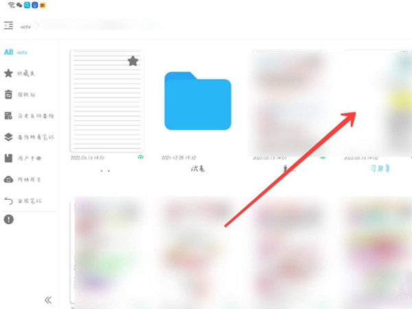 享做笔记多个笔记怎么同时开启