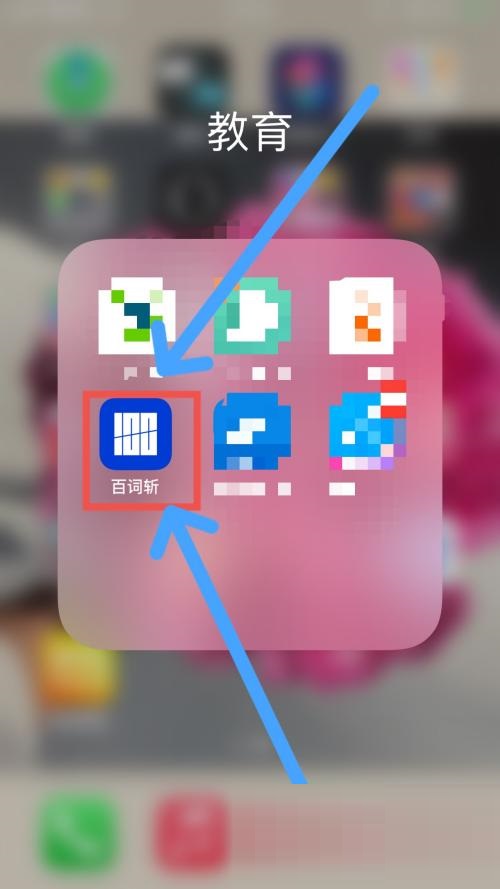 百词斩学习计划怎么更改