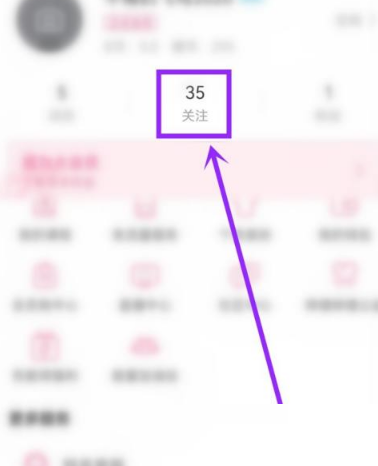 哔哩哔哩特别关注怎么取消