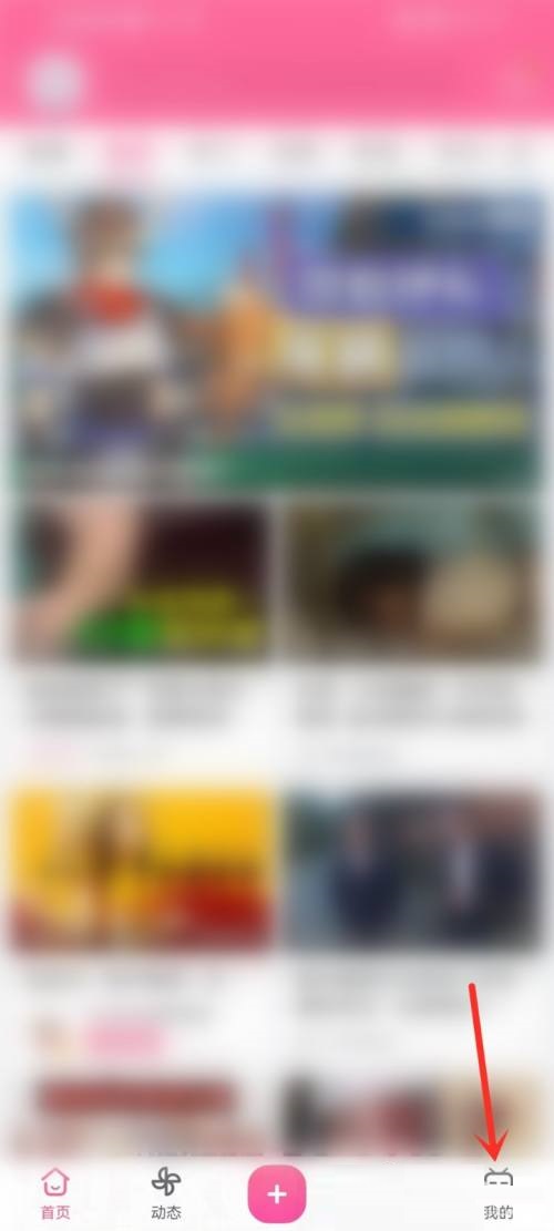 哔哩哔哩创作设置在哪里