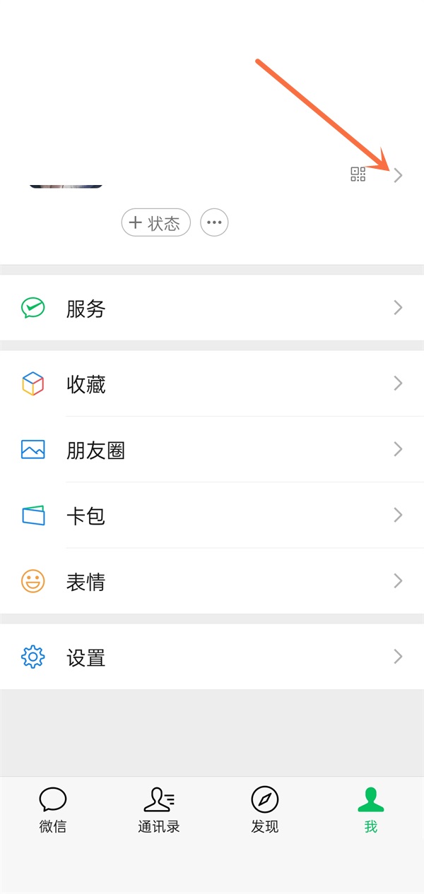 微信我的地址怎么删除