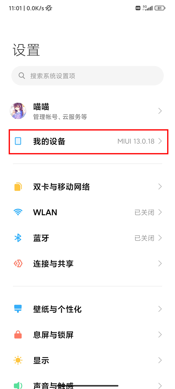 红米k50pro激活日期怎么查看