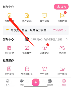 哔哩哔哩个人粉丝牌怎么创建