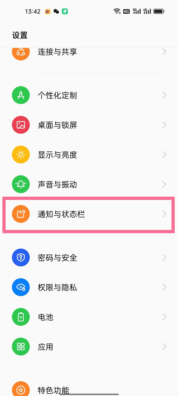 opporeno8Pro怎么设置电量百分比