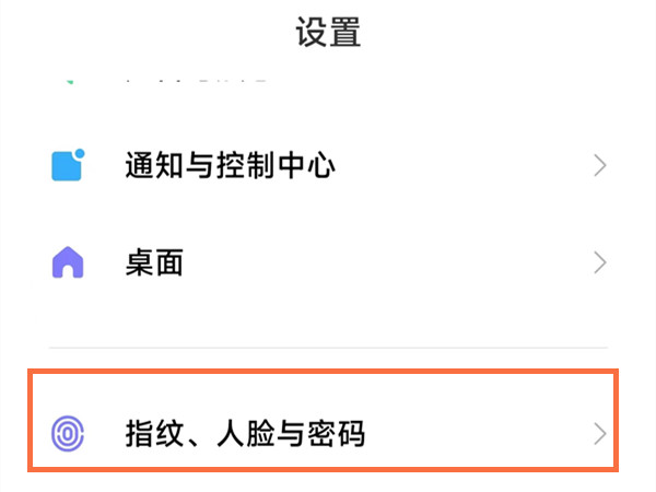 小米手环7pro解锁手机功能怎么关闭