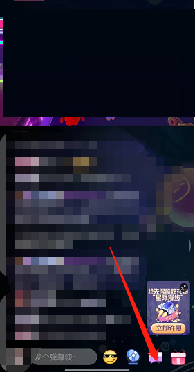 哔哩哔哩直播醒目留言怎么发布