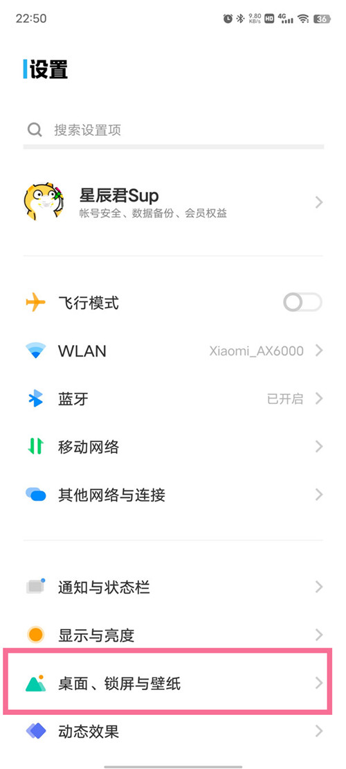 vivox80怎么设置熄屏显示