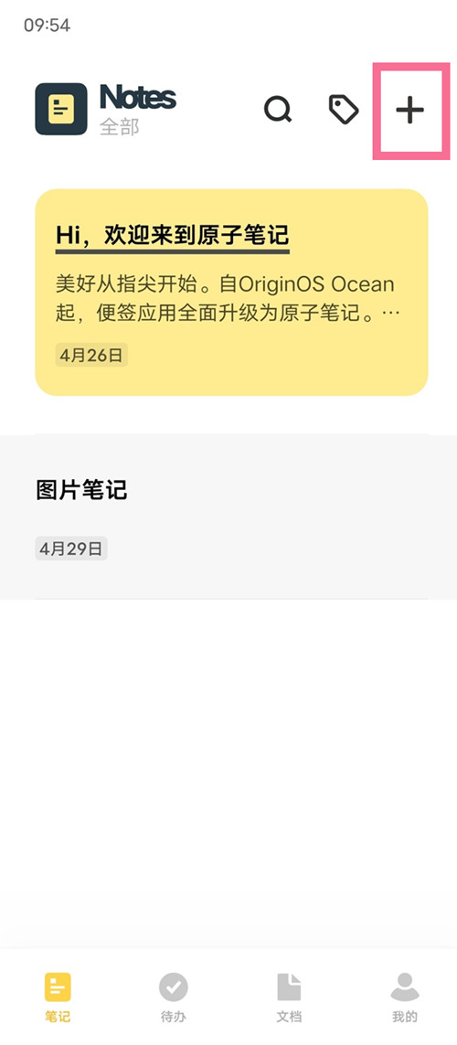 vivo原子笔记怎么涂鸦