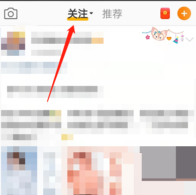 微博最新微博怎么查看