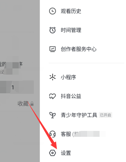 抖音抖音相册怎么开启