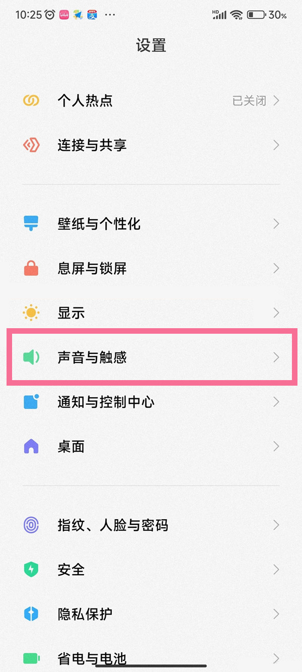 红米k50pro按键声音怎么关