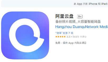 阿里云盘共享相簿怎么邀请成员