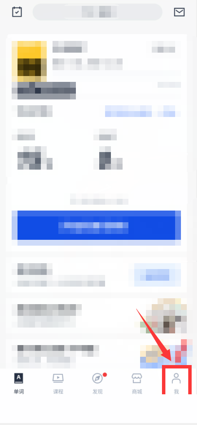 百词斩声音怎么关闭