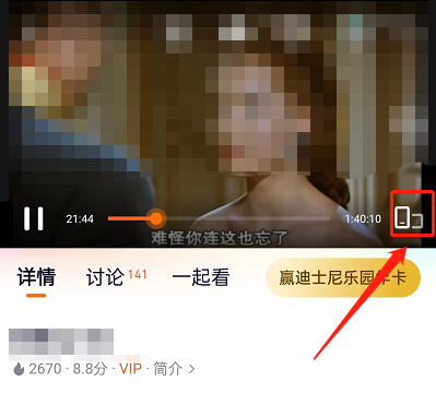 腾讯视频赠礼特效怎么关