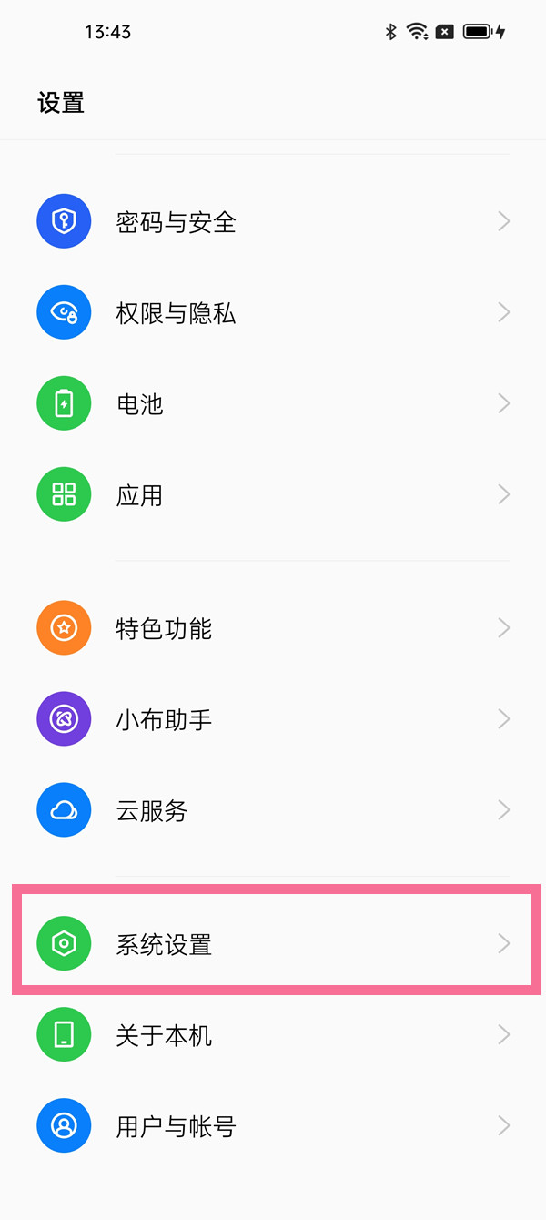 realme单手模式怎么开启