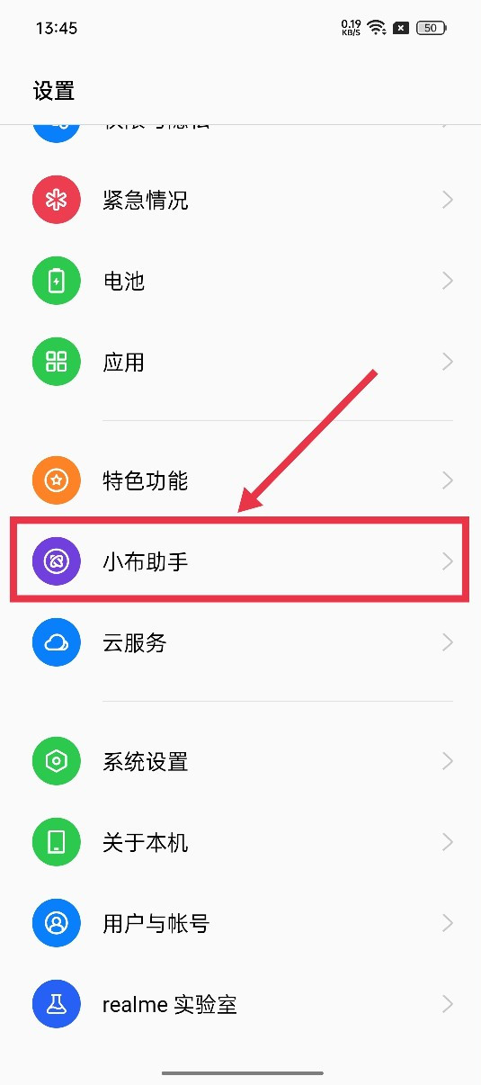 realme识屏怎么开