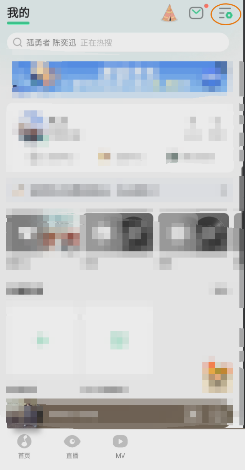 QQ音乐播放列表怎么设置