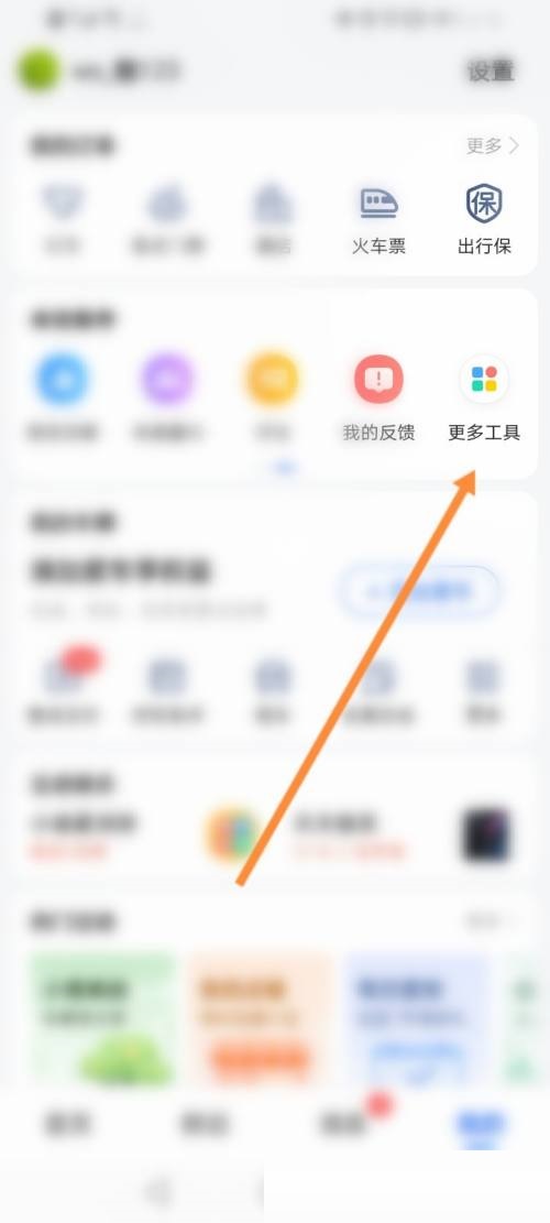高德地图怎么标注
