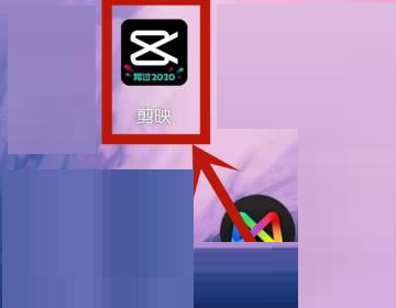 剪映稳定器在哪里